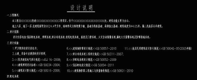 建筑电气|关于电气施工图流程 这次全讲清楚了！