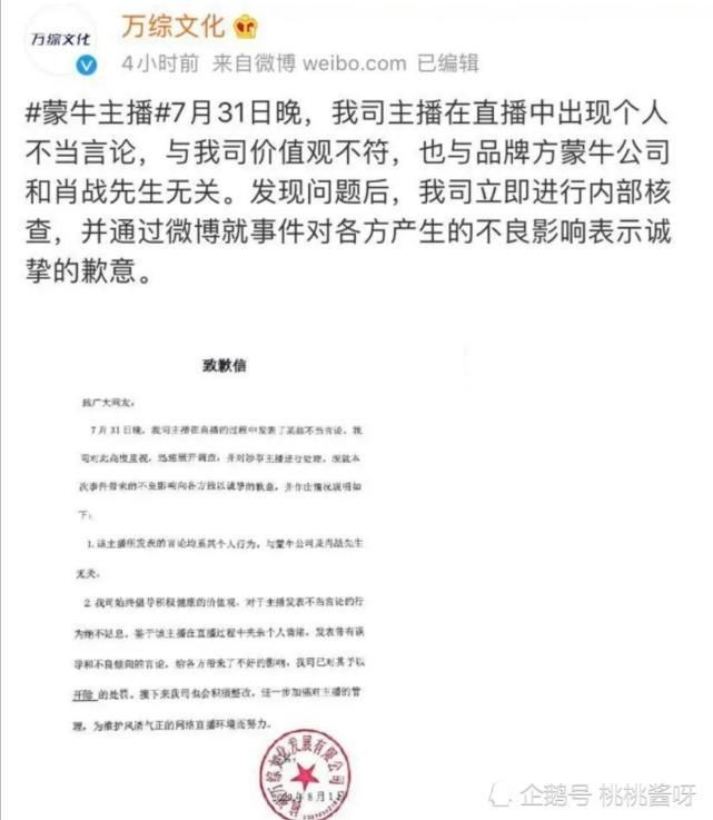 道歉|肖战同款卫衣品牌方道歉了，无关肖战，但牵扯粉丝