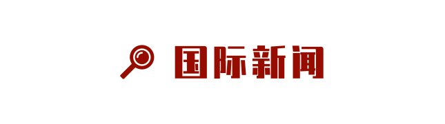 内地核酸检测支持队抵港，香港市民拉横幅播放《我和我的祖国》表示感谢|文汇早读 | 核酸