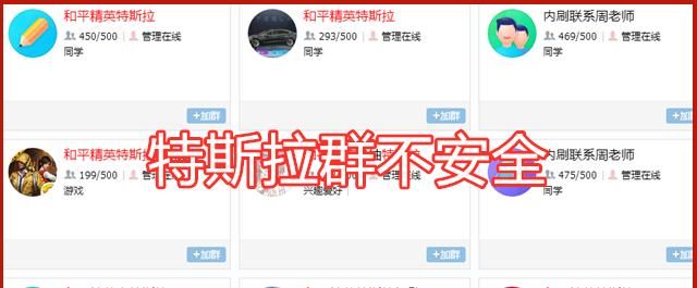  玩家|吃鸡：特斯拉常见4大骗局，线下交易有风险，平台从来不安全