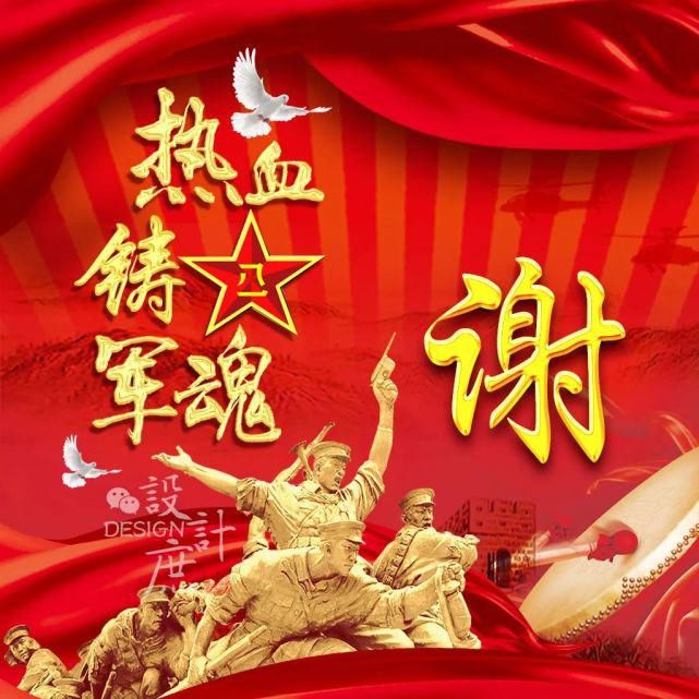  热血|微信头像：忆峥嵘岁月，热血铸军魂