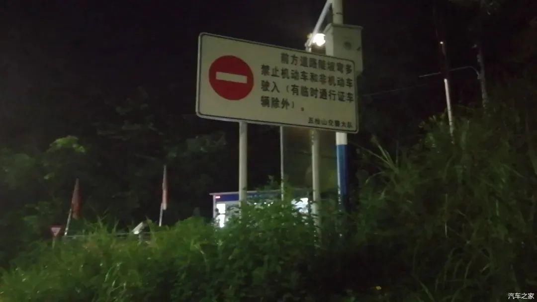  大功率|10人半夜开大功率摩托上五桂山！没想到，交警已在山脚守候