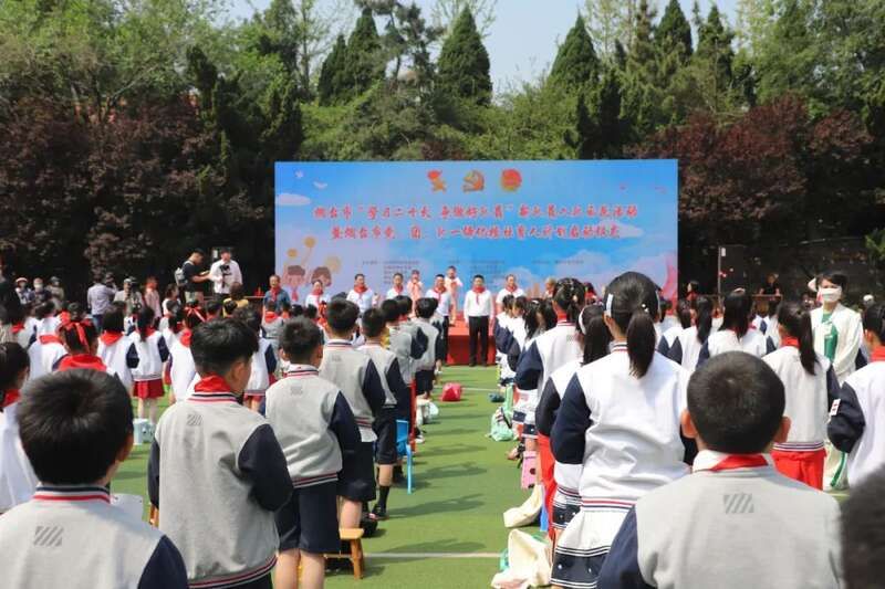 烟台市“学习二十大 争做好队员”新队员入队示范活动举行