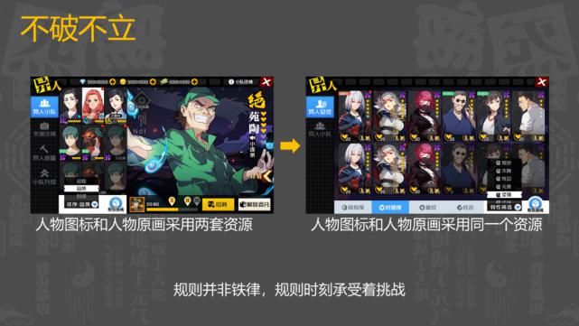  MMO|真经阁｜从零开始的MMO手游界面设计