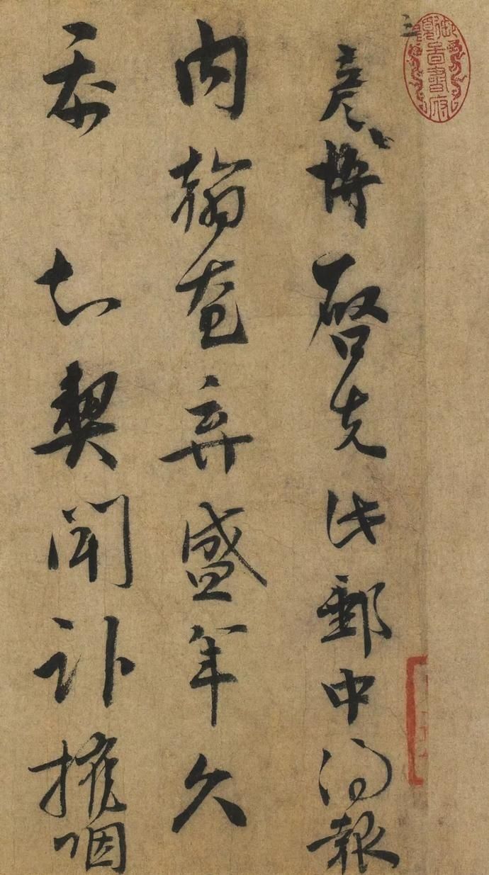  选辑|高清｜台北故宫藏宋元墨迹选辑