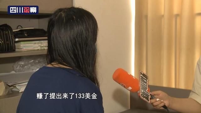  女子|现场眼丨女子自以为遇到真爱，结果一周被骗20万