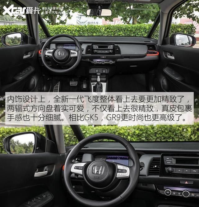 GD3|还差一台GD3即可召唤神龙 飞度三代新老对比