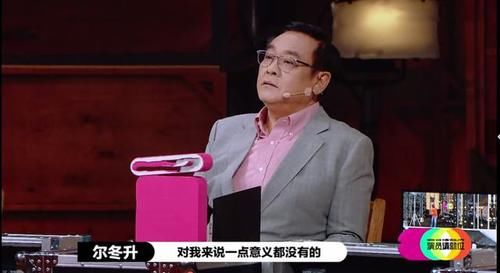  尔冬升|说哭流量小生，直怼张大大，毒舌不输李诚儒，尔冬升，你凭什么