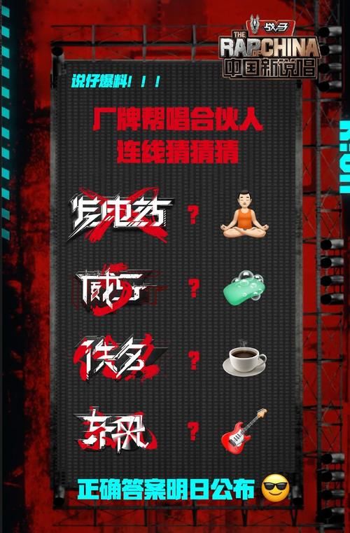  鹿晗|《中国新说唱》帮唱名单曝光！鹿晗、邓紫棋、郑钧、李荣浩