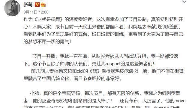  合照|张萌参加《这就是街舞》，晒和王一博的“合照”，却被网友玩坏了