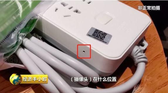  酒店|如何排查酒店里的微型摄像头？