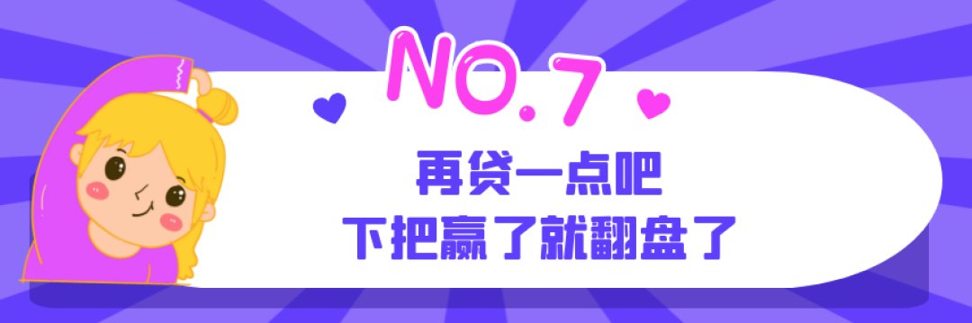 当你|“杀猪盘”诈骗十大高频话术