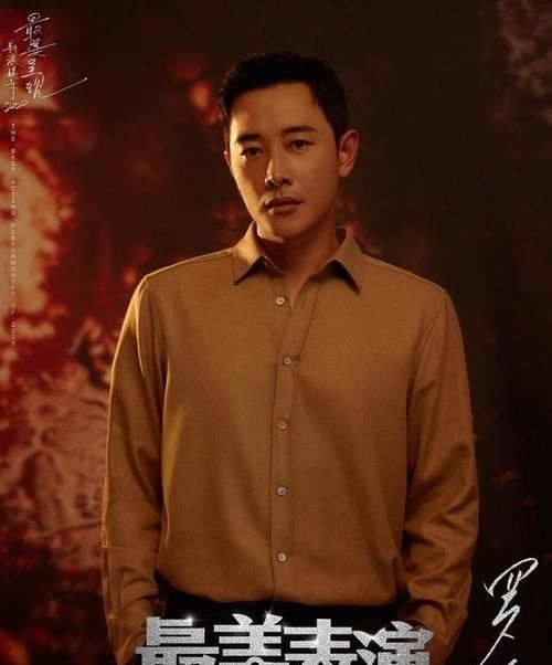  公布|2020最美表演演员阵容海报公布，共同演绎“蓄力向上”