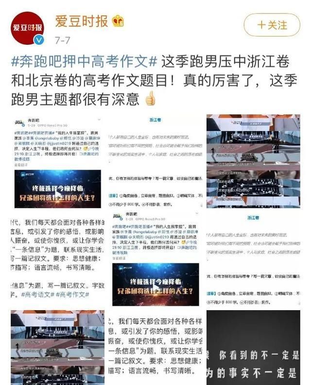  喜剧|“谁是卧底”还能这么玩?《奔跑吧》上演喜剧版VIP会员之战