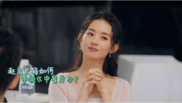  参加|除赵丽颖，《中餐厅》另一位女生原定是她，后被李浩菲截胡了