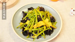  好吃|黄花菜炒鸡蛋丨健康养生又好吃！！