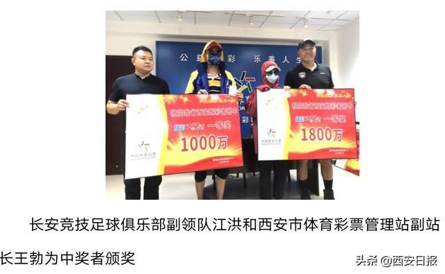 奖得主|西安两个大乐透千万大奖得主同时领奖 互道祝福
