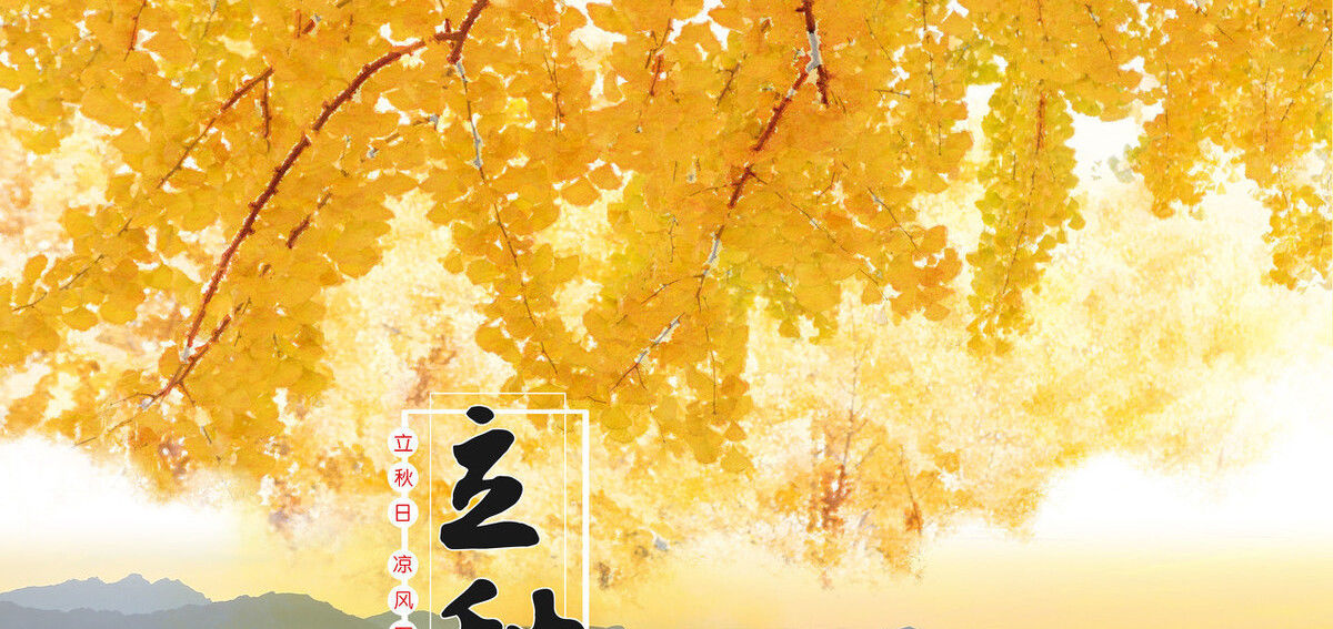 天气|8月7日立秋，立秋后天气真会凉爽起来吗？专家：立秋和气温没关系