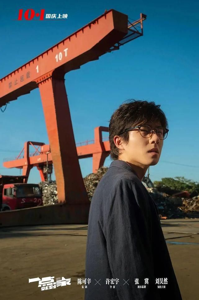  成功|《一点就到家》的机巧：主旋律除了燃情，还可以讨喜