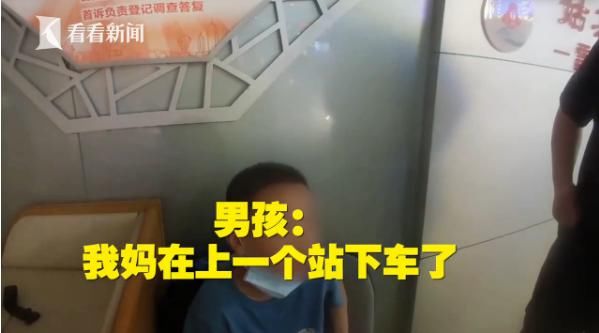  后民警|小男孩在车站走丢，民警得知原因哭笑不得，妈妈：让你打瞌睡