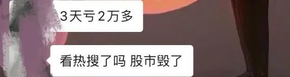  蒙小姐|3天被骗30万，2020最新骗局曝光，“韭菜是怎么养成的？”