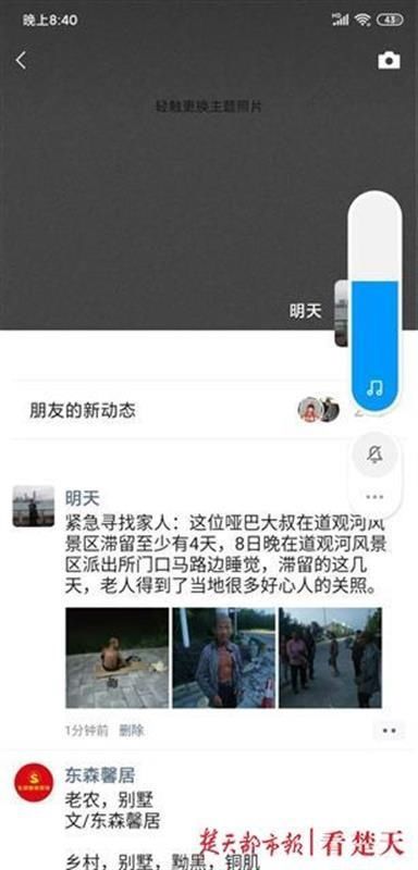 接力|聋哑老人流浪多日落脚新洲,多位热心人接力助其回家