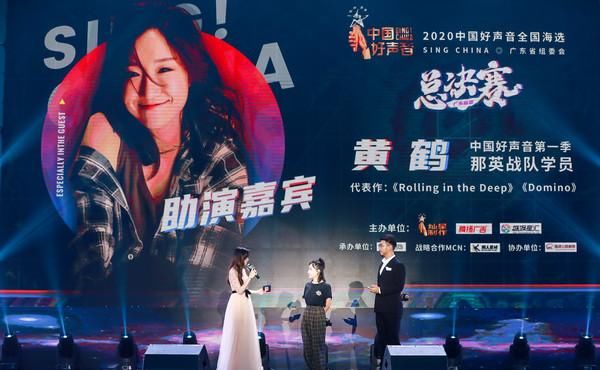  广东赛区|2020中国好声音广东省总决赛圆满落幕 10名优胜学员进军全国赛