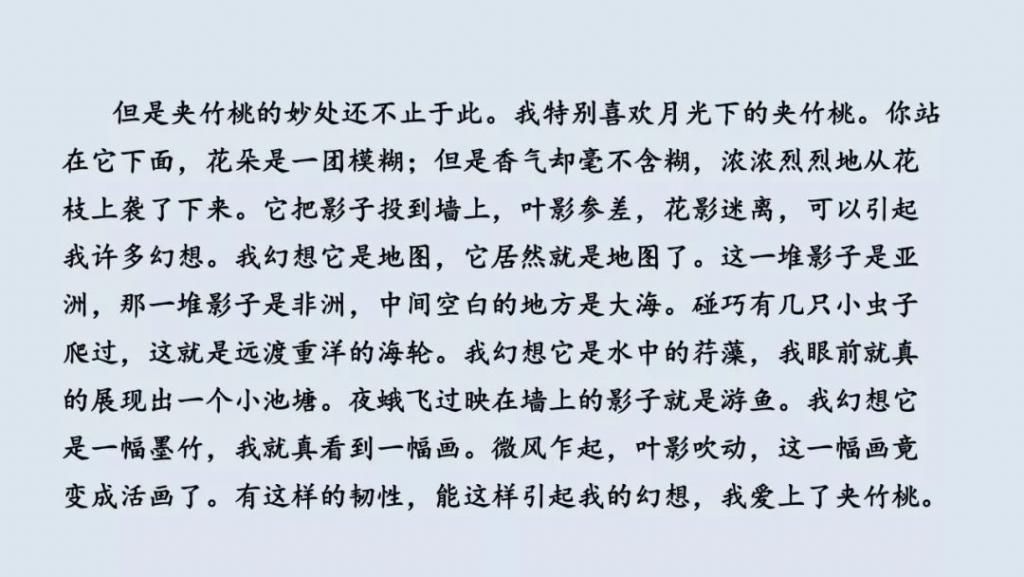 桂花|【预习】部编版五年级语文上册第3课《桂花雨》图文讲解