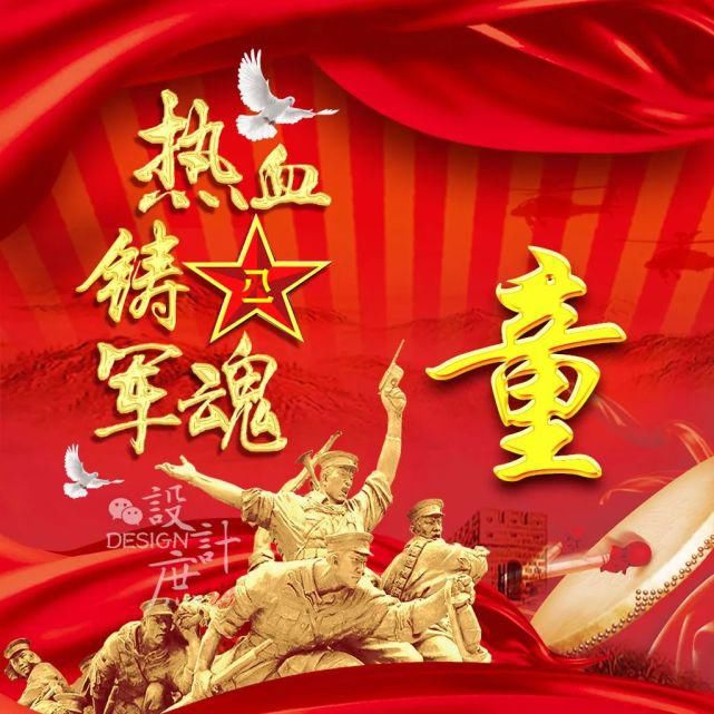  热血|微信头像：忆峥嵘岁月，热血铸军魂