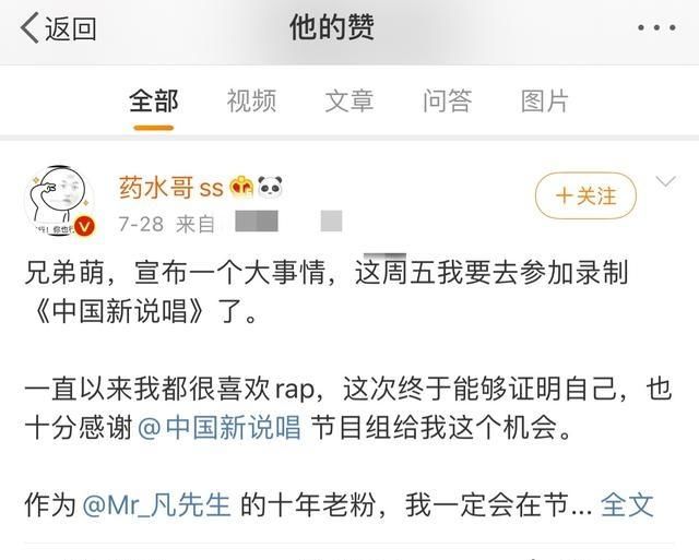  参加|网红再参加说唱比赛惨遭淘汰，自认说唱天王，曾向吴亦凡下跪道歉