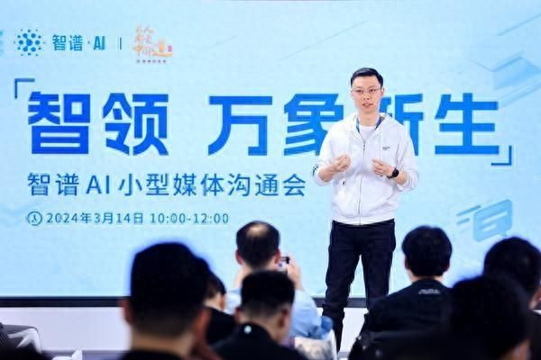 智谱AI 专注做大模型的中国创新