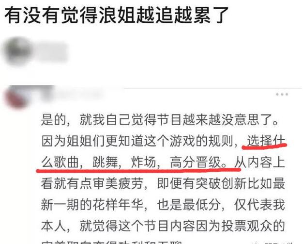  等到|还没等到总决赛，就已经对这节目失望了吗？