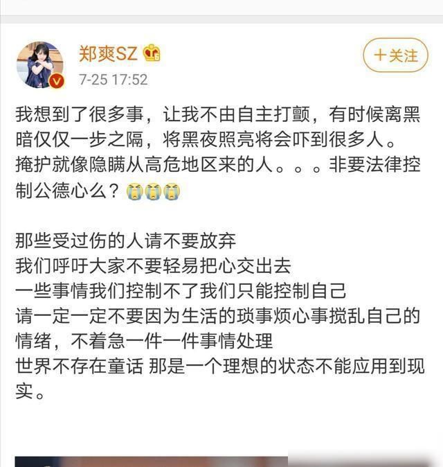 期待|女明星就杭州女子失踪案发声，期待法律给出抚平人心的判处？