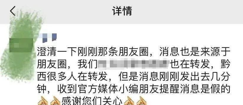 消息|贵州小女孩超市门前被车撞，急寻家长？假的！别再转发……