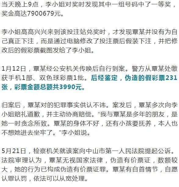 彩票|女子中彩票头奖790万，兑奖时发现奖金“没”了原因让人气炸……