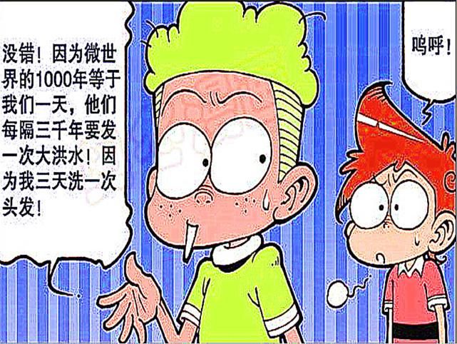  趣事|阿星趣事：桂同学的绿头发是“微世界”，果然海博士连亲孙子都不放过！