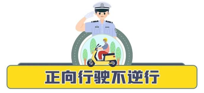 车违法行为|@电动自行车驾驶人，还未挂牌吗？处罚开始啦！