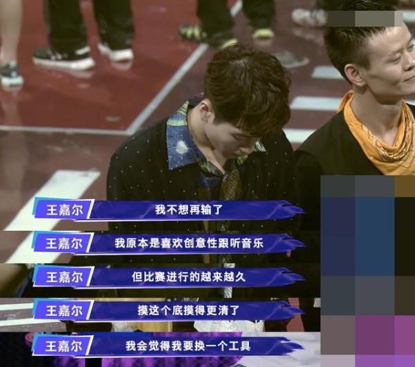  残酷|街舞比赛的残酷影响着王嘉尔，热爱舞台的他发声：我不想再输了
