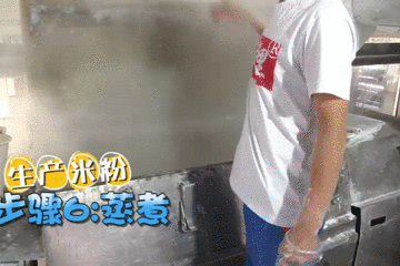 蜕变|美食｜细细的米粉，原来是如此蜕变出来的