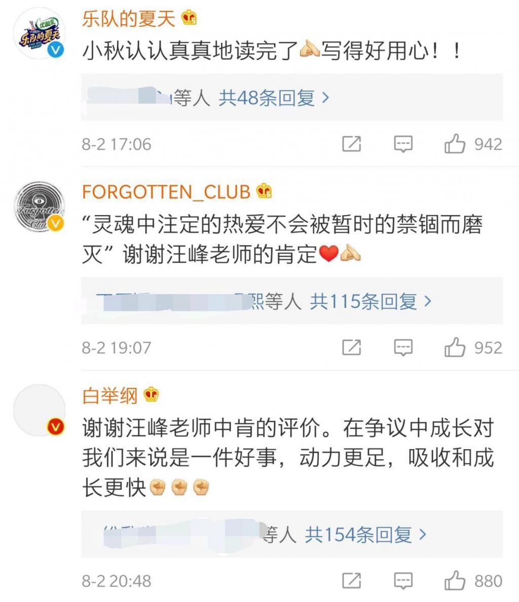  汪峰|为白举纲发声，未当导师仍发乐评的汪峰，音乐实力被低估太多