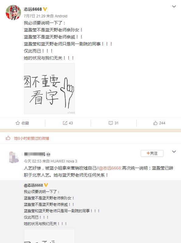  蓝盈莹|为了综艺热度狠心抛弃老东家！冒充老艺术家孙女的她刚红就忘本！