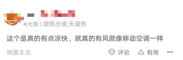  降温|家中突发火灾！竟是“降温喷雾”惹的祸！