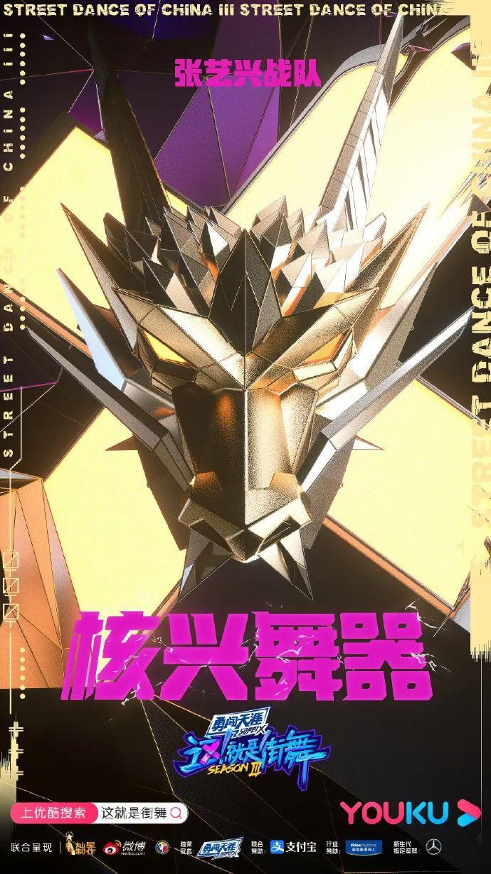  文案|《这！就是街舞3》，文案燃炸了