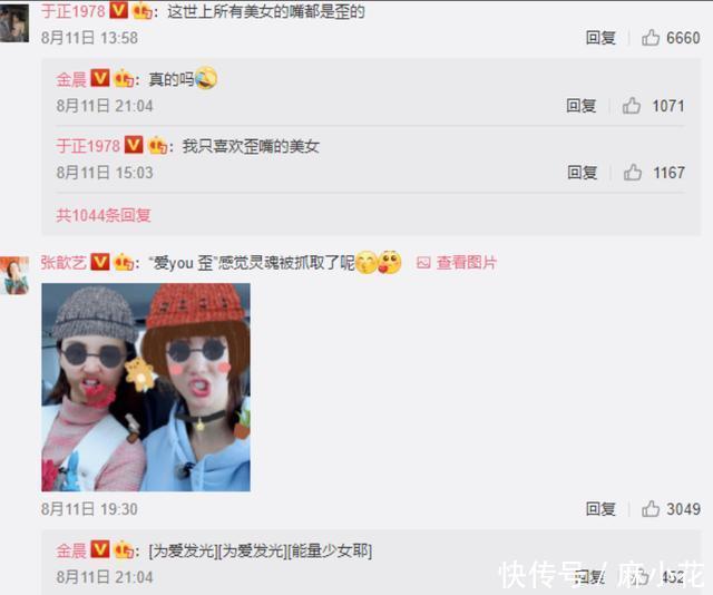 金晨|金晨霸气回应“嘴歪”,于正:所有美女的嘴,都是歪的