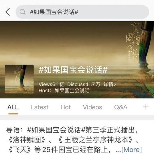 开播|《如果国宝会说话》第三季开播,看历史与现代如何擦出别样火花