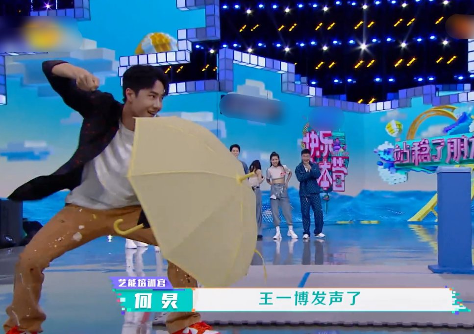  责怪|王一博把节目道具弄坏，何老师下意识反应被拍，有无责怪一看便知