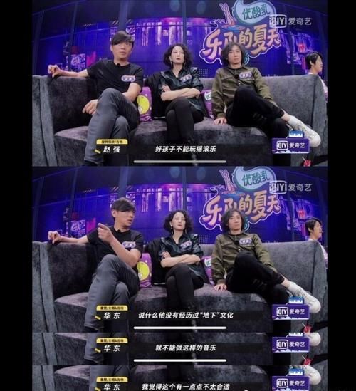 主角|《乐夏2》快被玩坏,越来越像娱乐综艺,“乐评人”彻底成主角