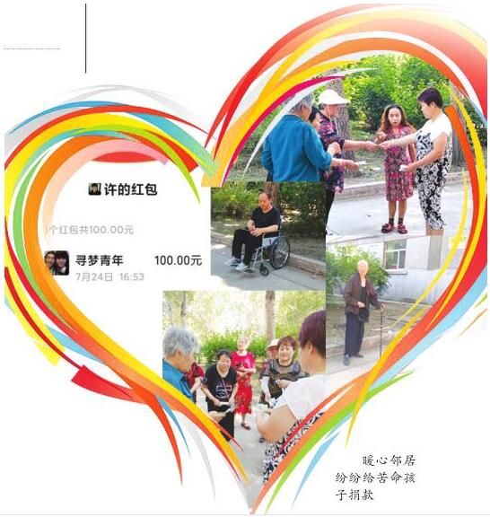  挡住|坠楼重伤！别让1万元挡住小宇豪求生之门(图)