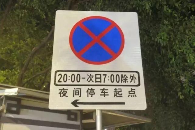 停车|罚100，记3分！全县近百只“眼睛”在盯着你的违停！