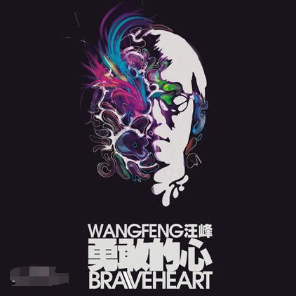  汪峰|为白举纲发声，未当导师仍发乐评的汪峰，音乐实力被低估太多